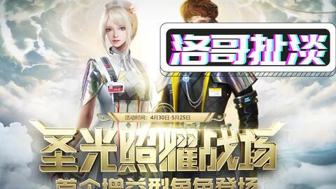 迪希亚最新爆料视频